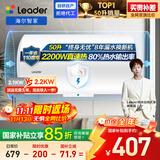 海尔出品统帅 50升电热水器京东自营上门安装 国家补贴 2200W节能速热家用安全浴储水式LEC5001-20X1