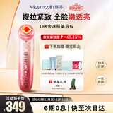 MESMOOTH慕苏美容仪脸部眼部按摩仪提拉紧致家用清洁导入仪光子嫩肤【礼物送女友】 星钻红C1Pro