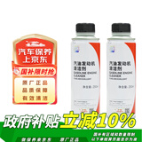 本田原厂汽油发动机清洁剂燃油宝添加剂适用于广汽本田全系车型500ml
