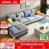 全友家居现代简约风L型布艺沙发家用客厅科技布转角沙发家具政府补贴 水蓝|布皮沙发|面料可拆洗|右妃位 多人位 3.67m