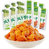 吉香居清脆双笋 减盐榨菜真芯萝卜干下饭菜脆笋 竹笋即食下饭菜配粥小菜 风干萝卜干25g*10袋