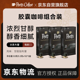 Peet's Coffee皮爷peets胶囊咖啡30颗装（强度11*3浓黑布蕾）法国进口【新】