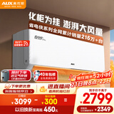 奥克斯2匹空调 省电侠pro 新一级能效挂机 变频冷暖两用智能卧室客厅家电以旧换新KFR-46GW/BpR3AES1(B1)