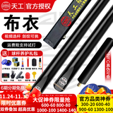 恒艺天工墨子一二南匠星菱台球杆小头中式黑八8斯诺克台球 天工布衣-铝合金杆盒+皮头