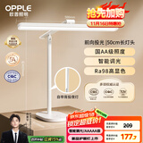 欧普（OPPLE）智能感应调光护眼台灯学习儿童学生专用防蓝光防近视全光谱米悦S