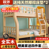 筱环【送货上门包安装】上下床儿童实木床上下铺双层小孩高低子母床 单梯款+天然椰棕床垫*2 上铺宽130下铺宽150-全实木