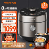 九阳（Joyoung）电压力锅电饭煲厚釜电压力锅土灶铁釜高压锅家用多功能锅5升不锈钢双胆IH电磁加热高压锅50IHS16