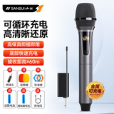 山水（SANSUI）U6无线麦克风话筒接收器家庭KTV会议唱歌网络电教演讲K歌卡拉OK户外插音响音箱金属款
