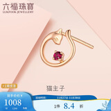 六福珠宝 18K金猫主子红宝石耳钉(单只) 宝石共4分/红18K/约0.43克