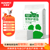 乐事宠宠物尿垫通用小型狗尿片京东自营吸锁水垫子S/330mm*450mm/100片