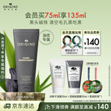 悦木之源（Origins）泥娃娃面膜75ml清洁毛孔物理去黑头提亮涂抹泥膜送女友生日礼物