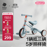 babycare儿童三轮车平衡车脚踏车婴儿宝宝二合一学步车1-5岁 蒙因蓝