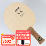 DARKER达克乒乓球拍底板万象Dyne纤维板 横拍 PURE