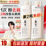 阿道夫洗发水精油香氛洗发露去屑控油清爽丰盈蓬松留香洗头膏男女士通用 祛屑舒爽洗发水248ml（补充装）