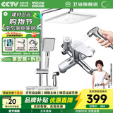 四季沐歌（MICOE）淋浴花洒套装卫浴精铜龙头增压防烫花洒全套喷头淋浴器 【方形自洁款】四功能/滤芯手持A01335