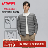 鸭鸭（YAYA）新国标轻薄羽绒服男士短款薄款背心内穿内胆冬季保暖鸭绒KX 灰色 M 170