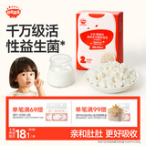 秋田满满高钙水牛酸奶溶豆奶香原味A2β-酪蛋白不添加白砂糖儿童零食18g