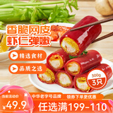 陶陶居中华老字号品牌 早茶包点量贩装生鲜食品半成品方便早餐广式点心 金莎虾仁红米肠粉300g*1袋