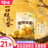 百草味 板栗仁500g 坚果炒货板栗即食栗子办公室休闲健康零食 桂花板栗仁360g（36g*10袋）