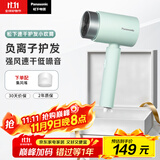 松下（Panasonic）【国家补贴】负离子电吹风筒高速家用低噪速干护发不伤发学生宿舍送女友礼物EH-WNE5H