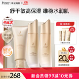 袋鼠妈妈小麦套装准孕妇护肤品水乳面霜补水保湿舒缓修护化妆品节日礼盒 【热销爆款】洁水乳3件套