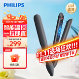 飞利浦（PHILIPS）卷发棒直发梳技术夹板直板夹自动卷发棒一拉即直智能温控直发夹板生日礼物送女友 BHS510/05