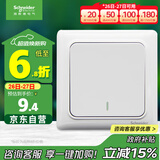 施耐德电气 一开双控开关 86型暗装墙壁电源一开开关插座面板 睿意系列 白色