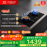 方太燃气灶天然气 家用5.2kW*猛火双灶防干烧 可烟灶联动 THK21B 政府补贴20%