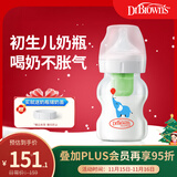 布朗博士玻璃奶瓶 0-3月初生婴儿防胀气防呛 宽口径奶瓶150ml 小象