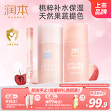 润本（RUNBEN）小桃喜透润保湿儿童面霜轻润75g+滋润75g+提色润唇膏4g婴儿面霜