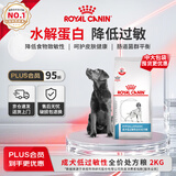 皇家低敏处方狗粮DR21呵护皮肤健康皇家成犬低过敏性全价处方狗粮2KG