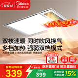 美的（Midea）浴霸灯暖风暖气照明排气扇集成吊顶卫生间取暖器换气暖风机G3P