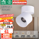 雷士（NVC） 筒灯LED明装射灯可折叠免开孔天花灯客厅背景墙玄关灯旋转筒射灯 【全光谱/可旋转折叠】清月Ra97-7W暖白-24°