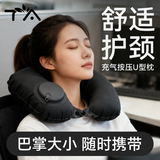 TA按压充气u型枕头枕旅行u形飞机高铁坐车神器脖子护颈脖靠枕黑色