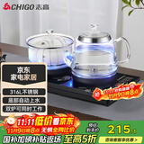 志高（CHIGO）全自动上水电热水壶 茶台烧水壶一体机 茶桌茶几嵌入式电茶炉泡茶茶具套装316L发热盘JBL-S9980