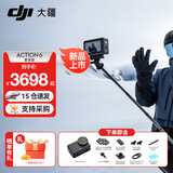大疆（DJI）Action 6 运动相机 户外摩托骑行潜水徒步vlog便携式4K全能旗舰级摄像机可变光圈 Osmo Action 6 Action 6 畅拍套装【明日达专享】 标准版（不含随心换）