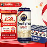 百帝王（Benediktiner）节日送礼小麦白啤酒 修道院经典 500ml*24听 整箱 德国原装进口