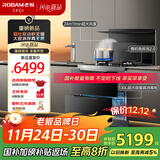 老板（Robam）小厨神9GX11A集成灶一体式 集成灶消毒柜一体 油烟机燃气灶130L全腔消毒柜 国家补贴 天然气右排烟