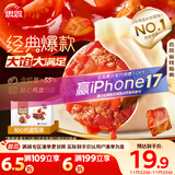 思念手打天下番茄牛肉水饺600g30只 速冻饺子早餐食品蒸饺煎饺