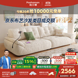 帕沙曼国货补贴云朵沙发布艺小户型客厅奶油风雪尼尔沙发多功能2630ZF 【常规款】2.26米大双人位 雪尼尔TY74: 羽绒+记忆棉+紫罗兰+竹炭海绵