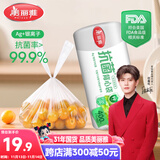 美丽雅保鲜袋背心式400只 中号食品级加厚密封袋 一次性冰箱连卷分装袋
