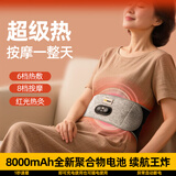 Hitwes红光电加热护腰带热敷理疗腰间盘突出腰部按摩器腰肌劳损保暖腰带 旗舰款（8000mAh+红光热敷+6档按摩）