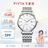 飞亚达（FIYTA）经典系列 简约商务白盘3点位日历视窗男士腕表 节日礼物送男生