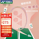 YONEX尤尼克斯羽毛球拍星巴克联名限量全碳NFSTBU粉红4U5已穿线附手胶