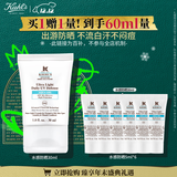 科颜氏（Kiehl's）水感防晒乳30ml 小冰盾油皮隔离控油护肤品 圣诞礼物