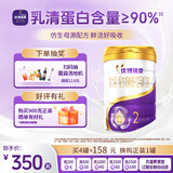 优博瑞霂圣元优博瑞慕婴幼儿奶粉 仿初乳配方奶粉罐装 【经典版】2段900克*1罐