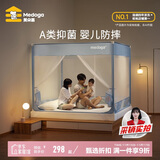 美朵嘉A类儿童防摔围栏蚊帐1.5x2米床家用T型三开门清风蓝【抑菌防螨】
