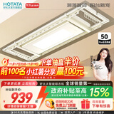 好太太（Hotata） 电动晾衣架智能自动升降晒被阳台晾衣架室外衣服架伸缩晾衣杆 D-3082：超薄大屏+语音+奶油风