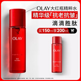 玉兰油（OLAY）大红瓶精华水150ml保湿抗皱紧致抗衰老爽肤水护肤品生日礼物女