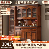 雅尘家居美式实木餐边柜一体靠墙柜子酒柜储物柜靠墙玄关柜上下收纳茶水柜 四门餐边柜 【复古胡桃色】